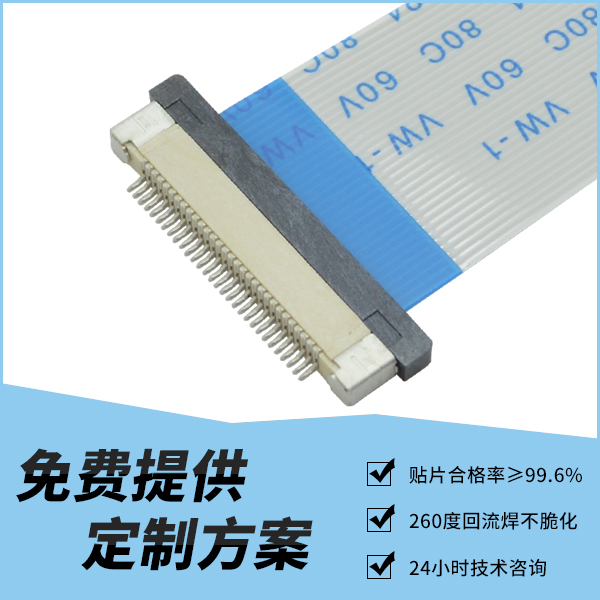 fpc連接器有哪些種類(lèi),看這篇文章了解一下-宏利