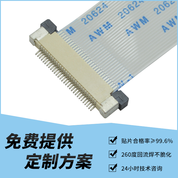 fpc-3p連接器,它的主要規(guī)格會有多少呢？-10年客服給您講解-宏利