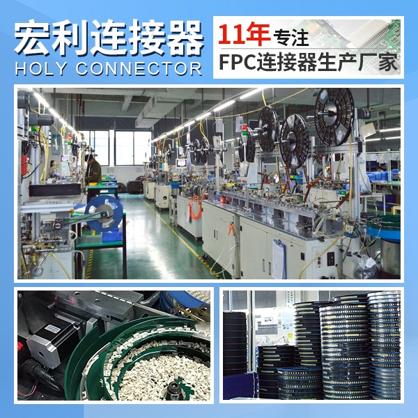 怎么確定fpc連接器的,看這篇文章了解一下-宏利